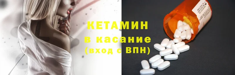 КЕТАМИН ketamine  цена наркотик  Анадырь 