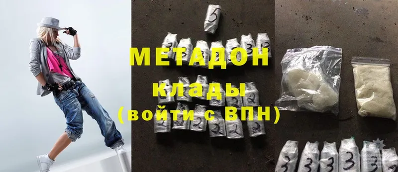 Метадон methadone  продажа наркотиков  OMG ссылка  Анадырь 